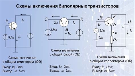 Три схемы включения транзистора фото PwCalc ru