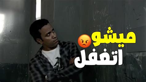 يعني ايه ميشو الحاوي يتغفل 😡😱 شوف حصل ايه ؟ Youtube