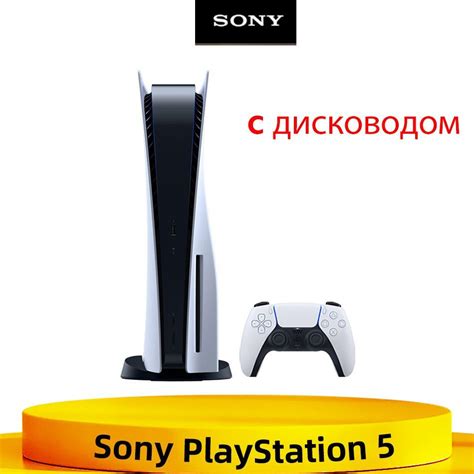 Игровая приставка Sony PlayStation 5 PS5 c дисководом Ultra HD Blue