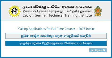 German Tech Full Time Courses Application 2023 CGTTI