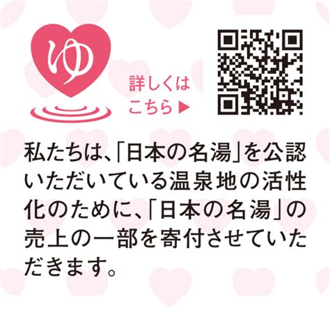 「日本の名湯 澄みわたる豊潤」3月7日（月）数量限定発売｜株式会社バスクリンのプレスリリース