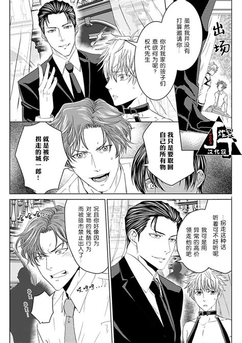 Rakusatsugaku 2 Oku 7500 Man En no M Dorei 成交价2亿7500万元的M奴隶 Page 68 nhentai hentai