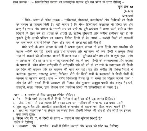 सिने जगत के अनेक नायक नायिकाओं गीतकारों कहानीकारों और निर्देशकों को