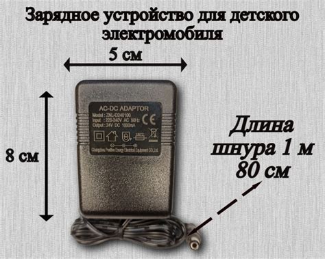 Зарядное устройство для детского электромобиля 24V 1000mAh - купить с ...