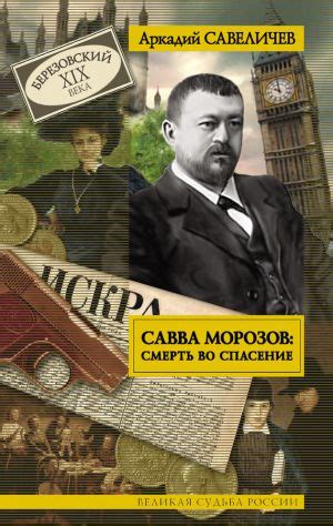 Как заработать большие деньги? Бориса Березовского скачать книгу ...