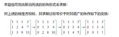 2019考研数学：浅析高斯消元法如何求解线性方程组高斯方程组消元法新浪新闻