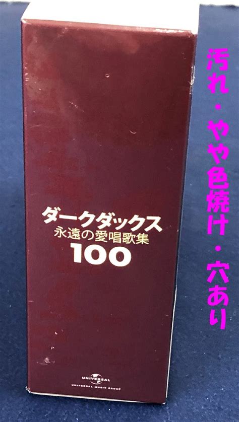 Yahoo オークション 未使用品 未開封CDBOX ダークダックス 永遠