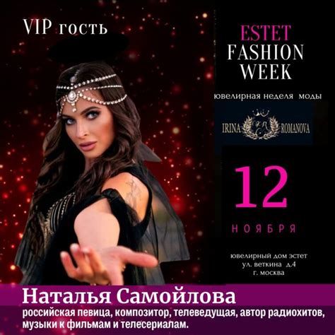 Наталья Самойлова | Официальный сайт