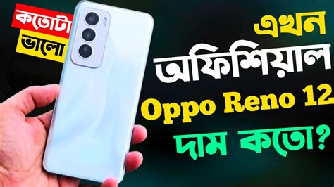 Oppo Reno G Review Bangla Oppo Reno Price In