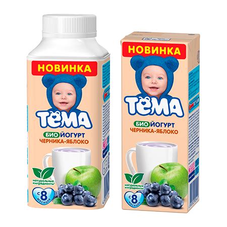 Йогурт Тёма Биойогурт питьевой - «Любимые йогурты моих детей» | отзывы