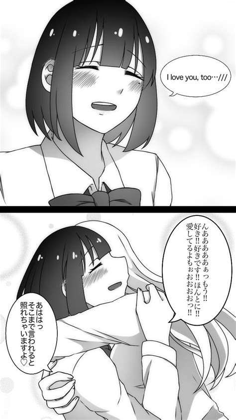 このエリカ、かなり照れております。 」星空の下🏳️‍🌈連載開始不定期の漫画