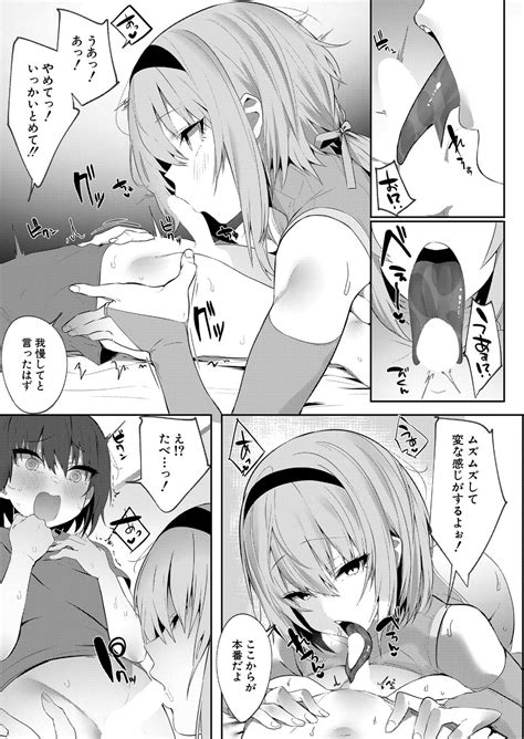 COMIC Shingeki 2022 02 Page 382 Nhentai Hentai Doujinshi And Manga