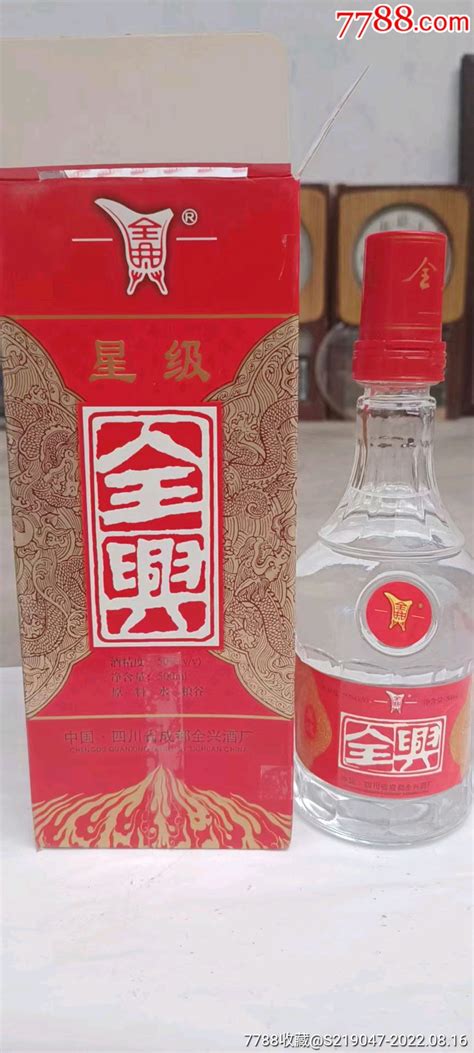 2000年50度全兴酒老酒收藏怀旧一一老商店【7788收藏收藏热线】