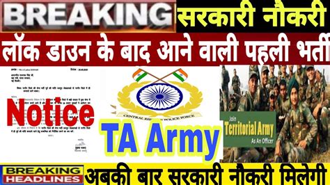 Territorial Army Vacancy T A Army New Vacancy Territorial