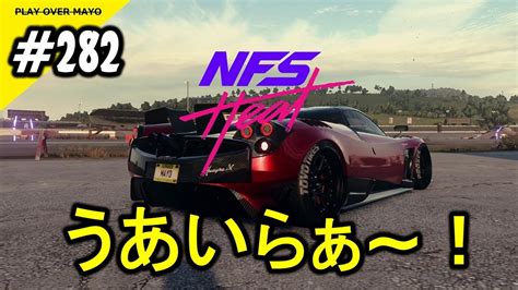 282 【nfs Heat】（ニードフォースピード ヒート） マシーン紹介 パガーニ ウアイラ Bc 17 Playovermayo Youtube