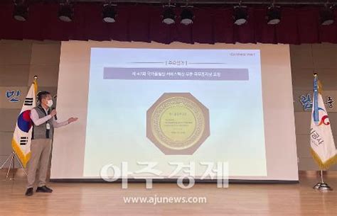 군포도시공사 하반기 적극행정 혁신성과 발굴 경진대회 개최 아주경제