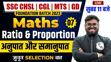 SSC MATHS CLASSES 2023 RATIO AND PROPORTION MATHS MATHS FOR CGL