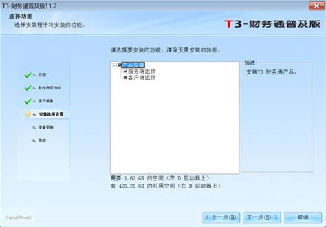 【用友t3破解版】用友t3标准版下载 V113 中文破解版附授权激活码 开心电玩