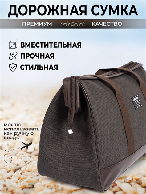 Дорожные сумки – купить сумку для поездок на OZON по низкой цене