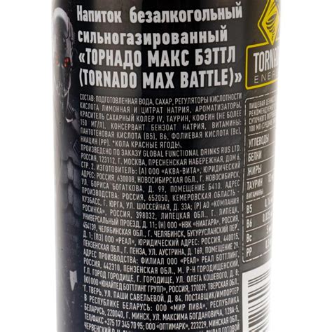 Напиток безалкогольный, Tornado, 1 л - купить в интернет-магазине Fix ...