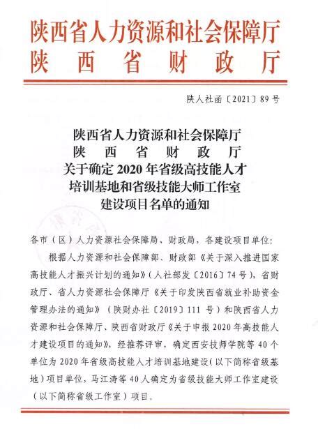 宝鸡机床集团培训中心获批2020年省级高技能人才培训基地机床行业动态 中国泵阀网