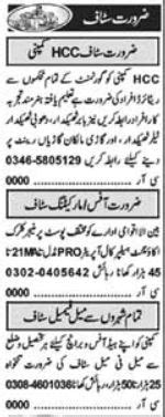 Contractor Clerk Accountant Helper Jobs 2023 In Lahore 2024 Job