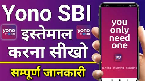 How To Use YONO SBI App In Hindi Yono SBI App Me Register Kaise Kare