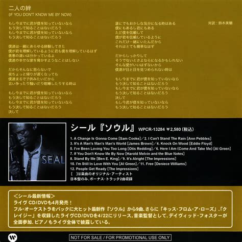 If You Don't Know Me By Now (Japanese) Promo CD Single : Seal : Free ...