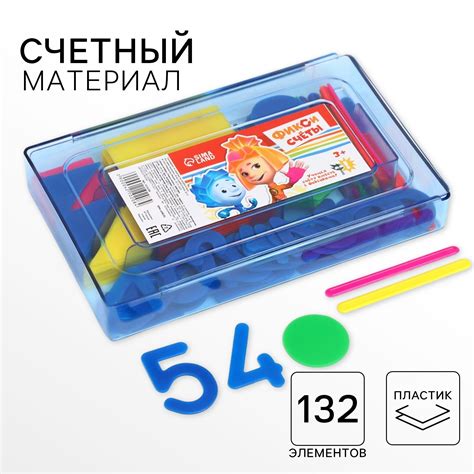 Счётный материал «Учимся считать», ФИКСИКИ, цвет МИКС, 132 элементов в ...