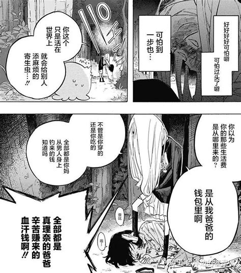 如何评价《章鱼噼的原罪》这部漫画作品 知乎