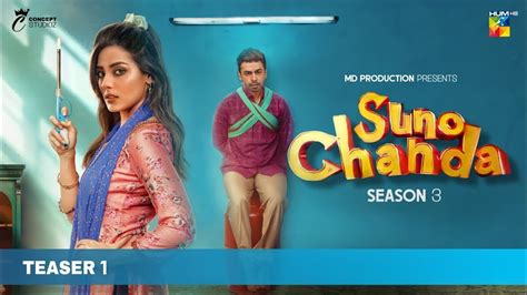 Suno Chanda Season 3 Teaser 1 Iqra Aziz Farhan Saeed HUM TV