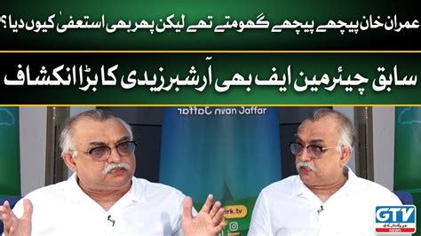 Shabbar Zaidi Shocking Revelations About Imran Khan Hamara Pakistan