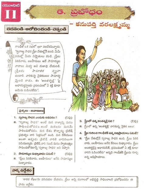 Ganti Telugu Educate Academy Th Class Unit Lesson Prabhodham Notes