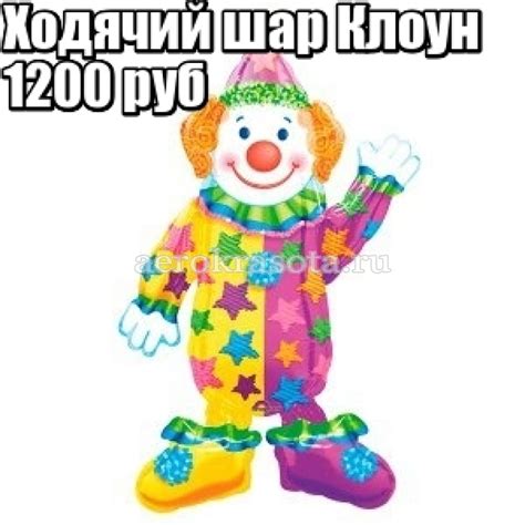Ходячие шары