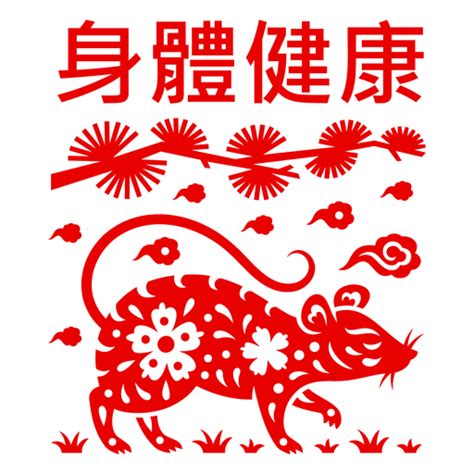 2020 Chinese New Year Rat Cut Out Png And Svg Design For T Shirts