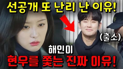 방금 공개된 핵사이다 선공개 영상 분석 눈물의 여왕 선공개 YouTube