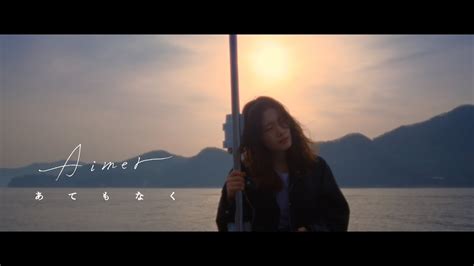 Aimer Atemonaku MUSIC VIDEO Ranking Of Kings The Treasure Chest Of