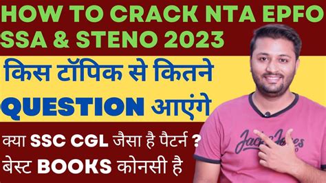 How To Crack EPFO SSA 2023 NTA EPFO SSA STENO Strategy 2023 EPFO