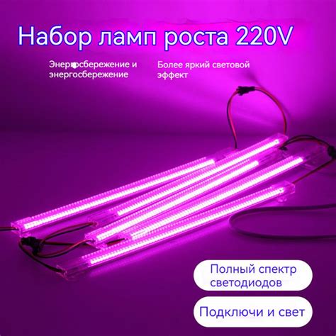 Светильник для заливки растений 220V полный спектр жесткая штанга ...
