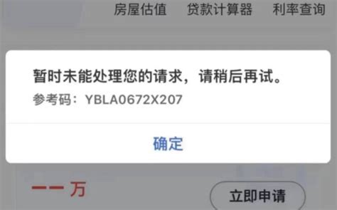 建行惠懂你错误代码207171035原因及解决办法建议收藏51卡农社区官网·专注小额借款·2023贷款app软件排行·新口子秒批贷款论坛