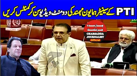 Pti Humayun Mohmand Fiery Speech In Senate Of Pakistan Charsadda