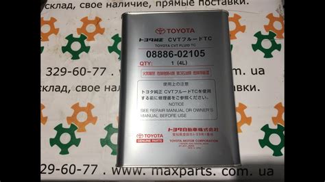 0888602105 08886-02105 Оригинал масло коробки передач Toyota ATF CVT FE ...