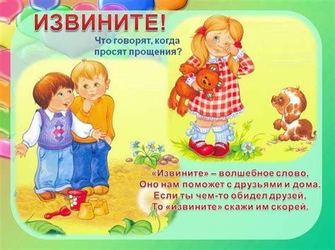 Картинка волшебные слова для детей