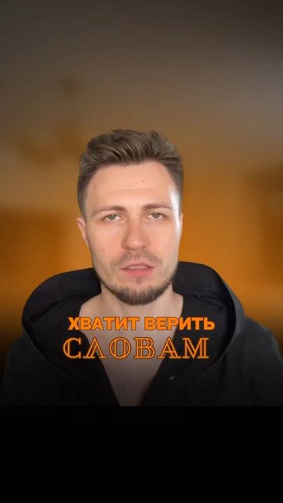 Хватит верить словам #психология - YouTube