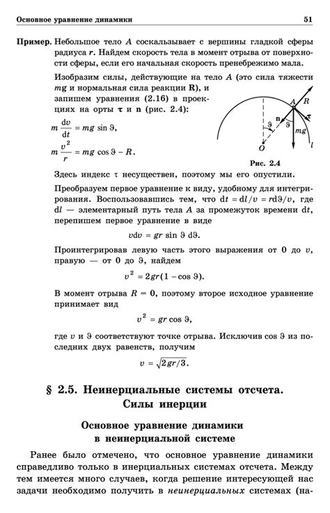 Механика. Основные законы - Иродов И.Е.