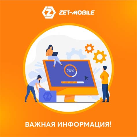 ZET-MOBILE - Новости