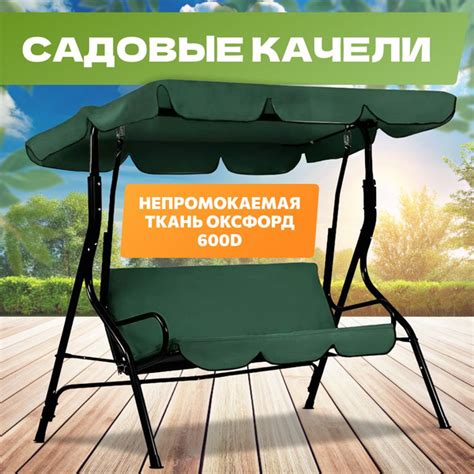 Характеристики Качели садовые подвесные Simple 3-х местные с тентом ...