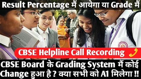 Cbse Board Change In Class 10 And 12 Grading System Or Not Big Update