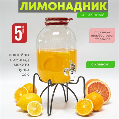 Диспенсер для напитков Венера, 5000 л, Стекло купить по низкой цене с ...