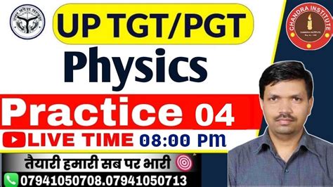 Up Tgt Pgt Physics Practice Set Tgt Pgt Physics Practice